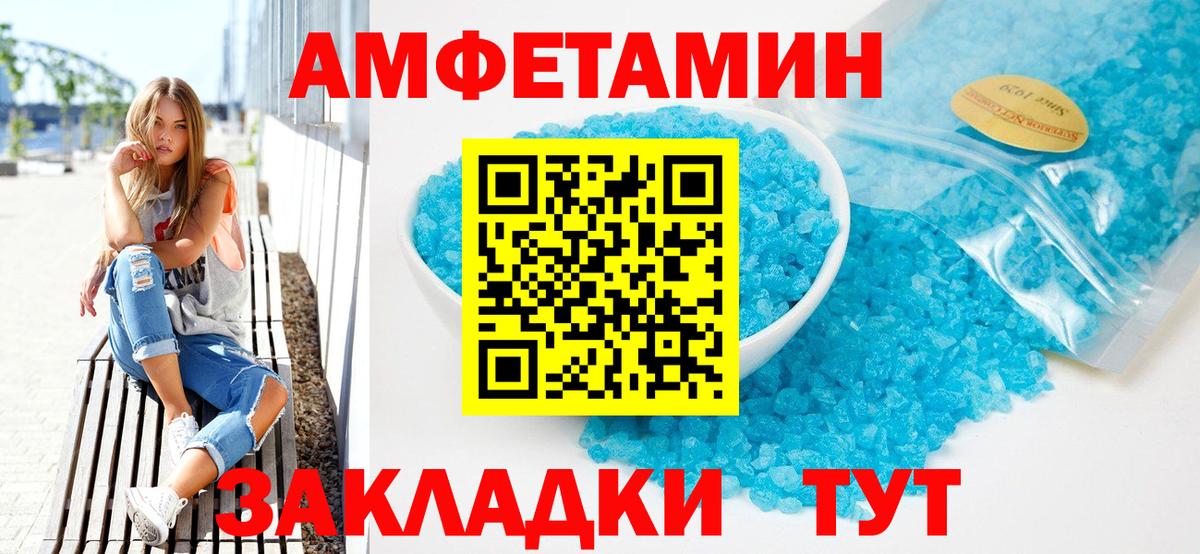 АМФЕТАМИН  Вход с VPN  Артёмовский  АМФЕТАМИН Premium  Amphetamine 