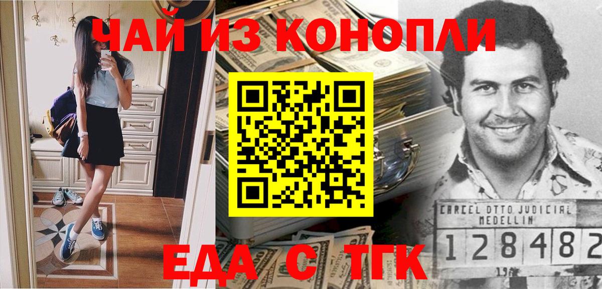 Артёмовский  Canna-Cookies конопля  Вход с VPN 