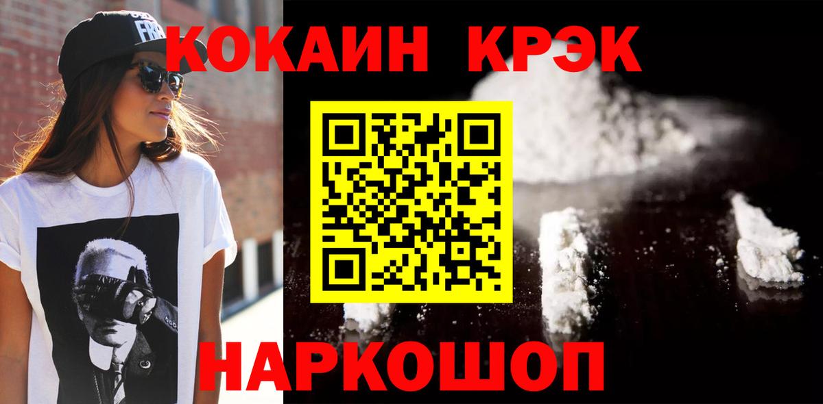 Кокаин FishScale Артёмовский