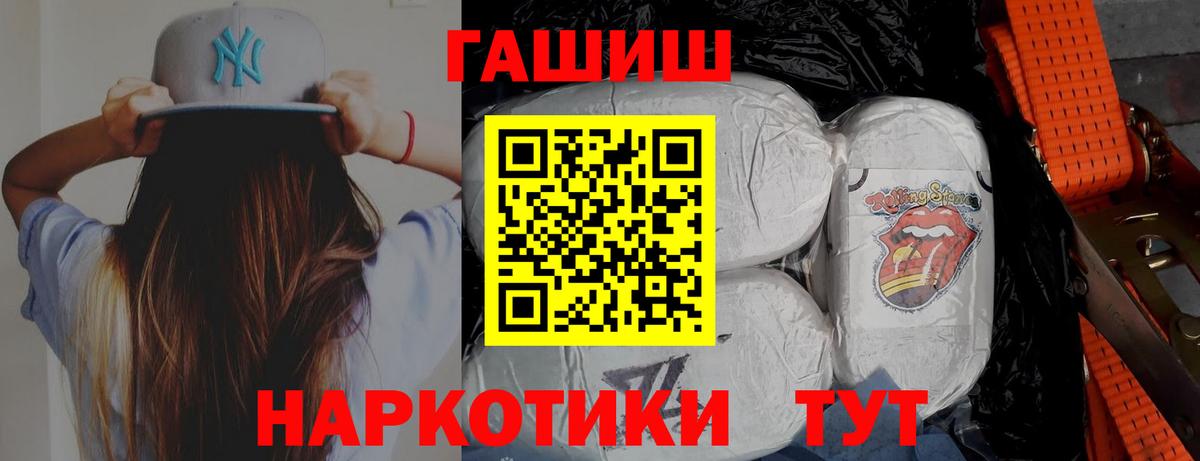 ГАШИШ хэш Артёмовский