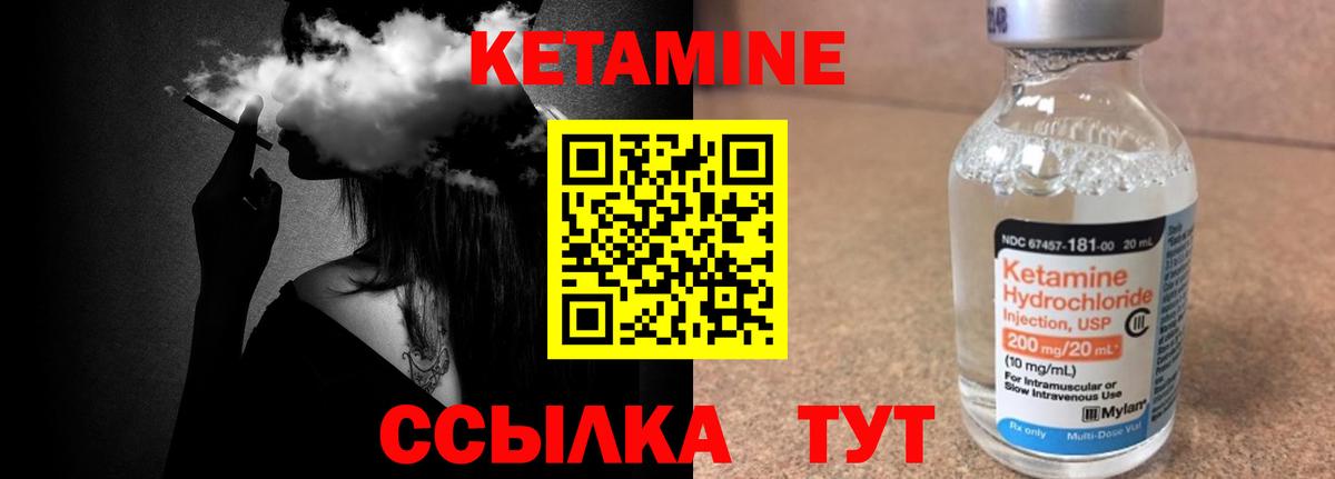 Артёмовский  КЕТАМИН VHQ  Вход с VPN 