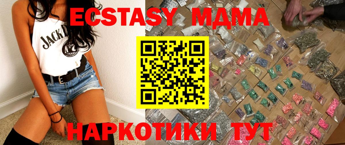 MDMA кристаллы  Вход с VPN  МДМА кристаллы  MDMA  Артёмовский 