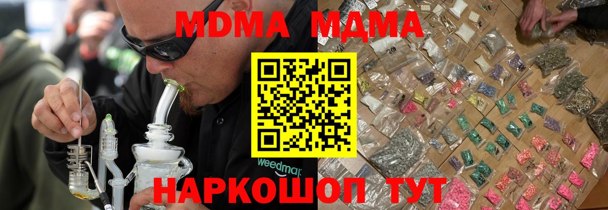 МДМА кристаллы Артёмовский