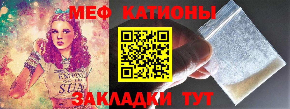 Мефедрон  Артёмовский